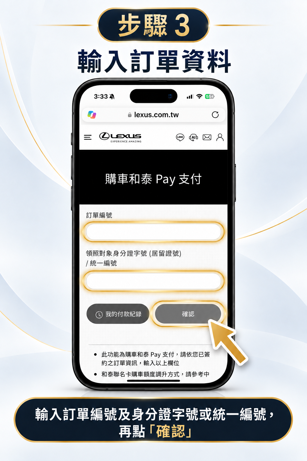 輸入訂單資料圖文教學