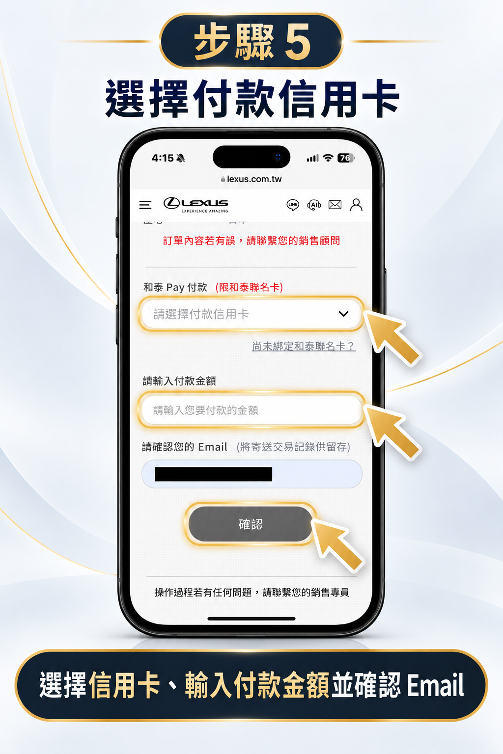 選擇付款信用卡圖文教學