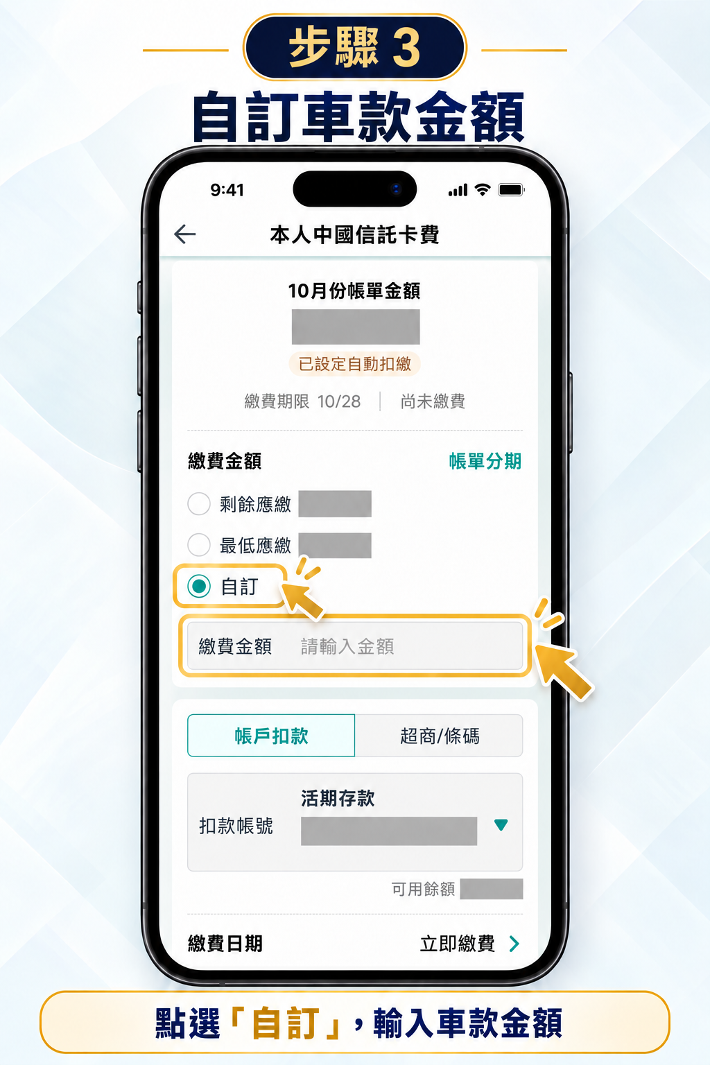 自訂車款金額圖文教學